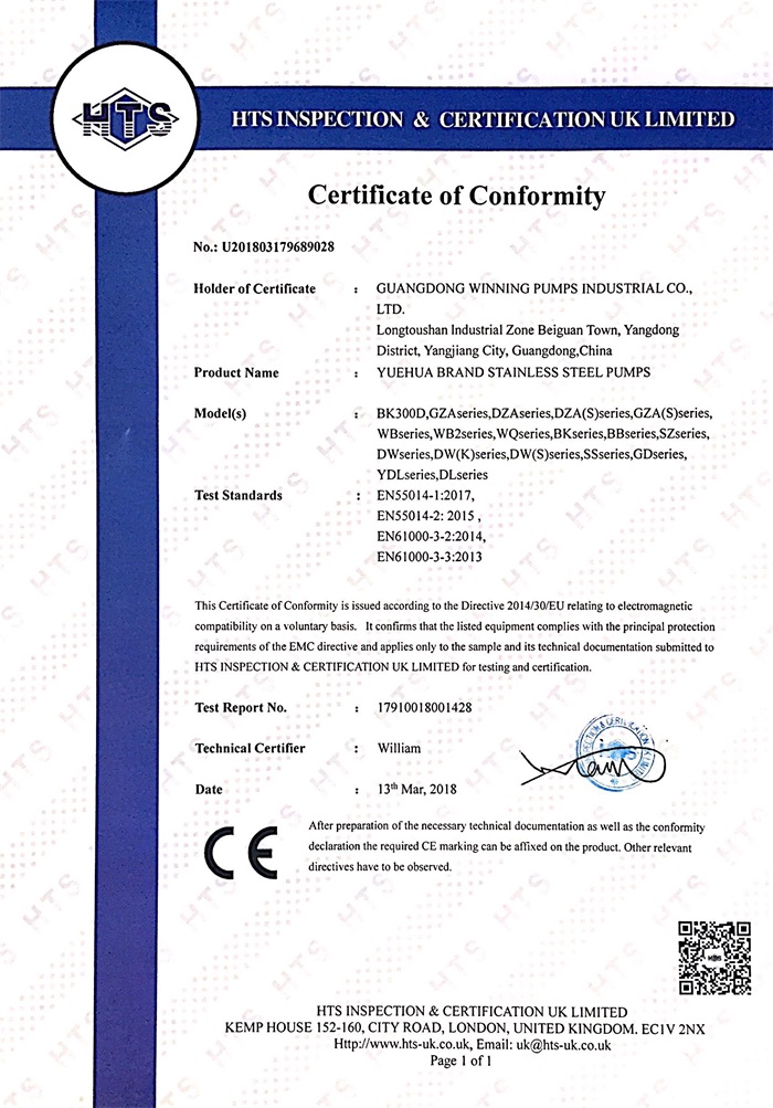 C28 BK300D粵華牌不銹鋼emc證書